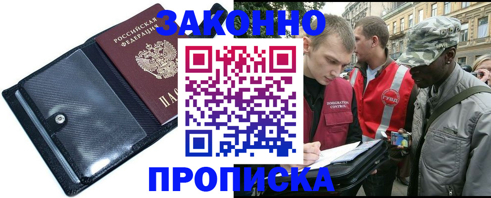 прописка ребенка в Судаке