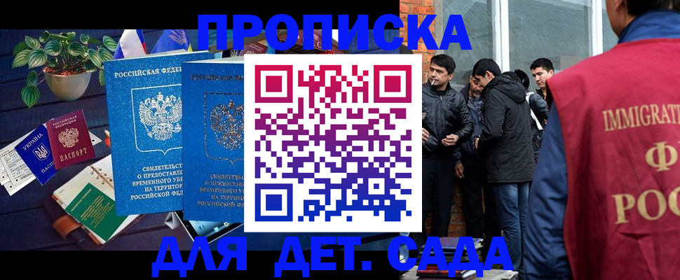 прописка для военкомата в Судаке