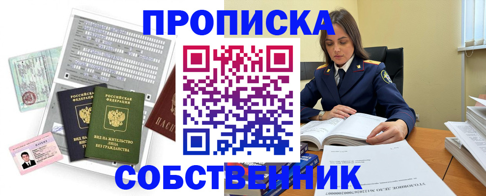 прописка ребенка в Судаке