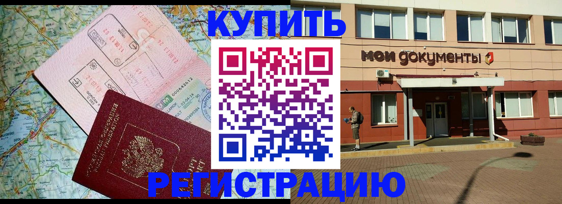 прописка для военкомата в Судаке