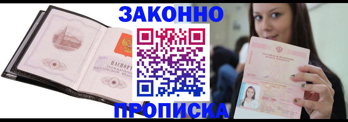 временная регистрация в квартире в Судаке