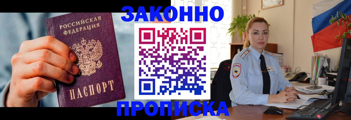 регистрация в Судаке