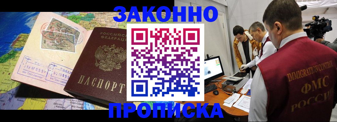 купить прописку в Судаке